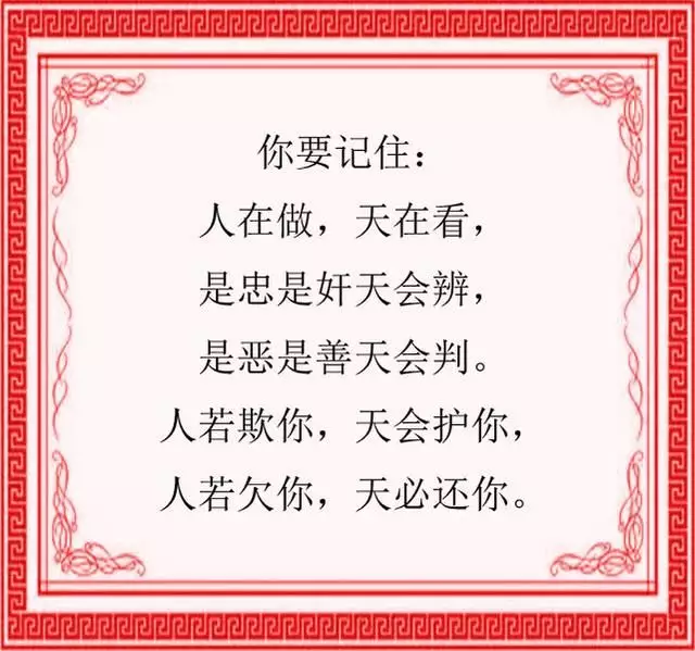 3、做人坦坦荡荡是什么歌曲:做人要坦当,人心要善良什么歌？