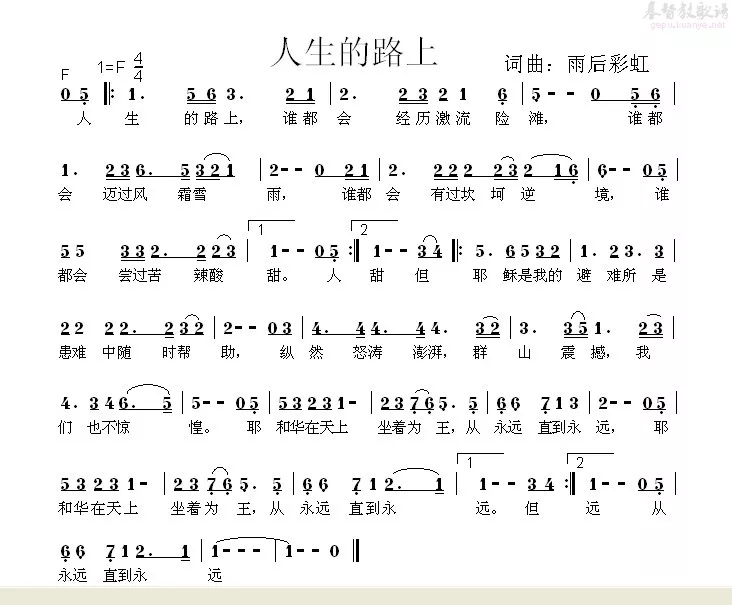 3、祁隆的歌人生路简谱:为什么祁隆的歌唱的那么好