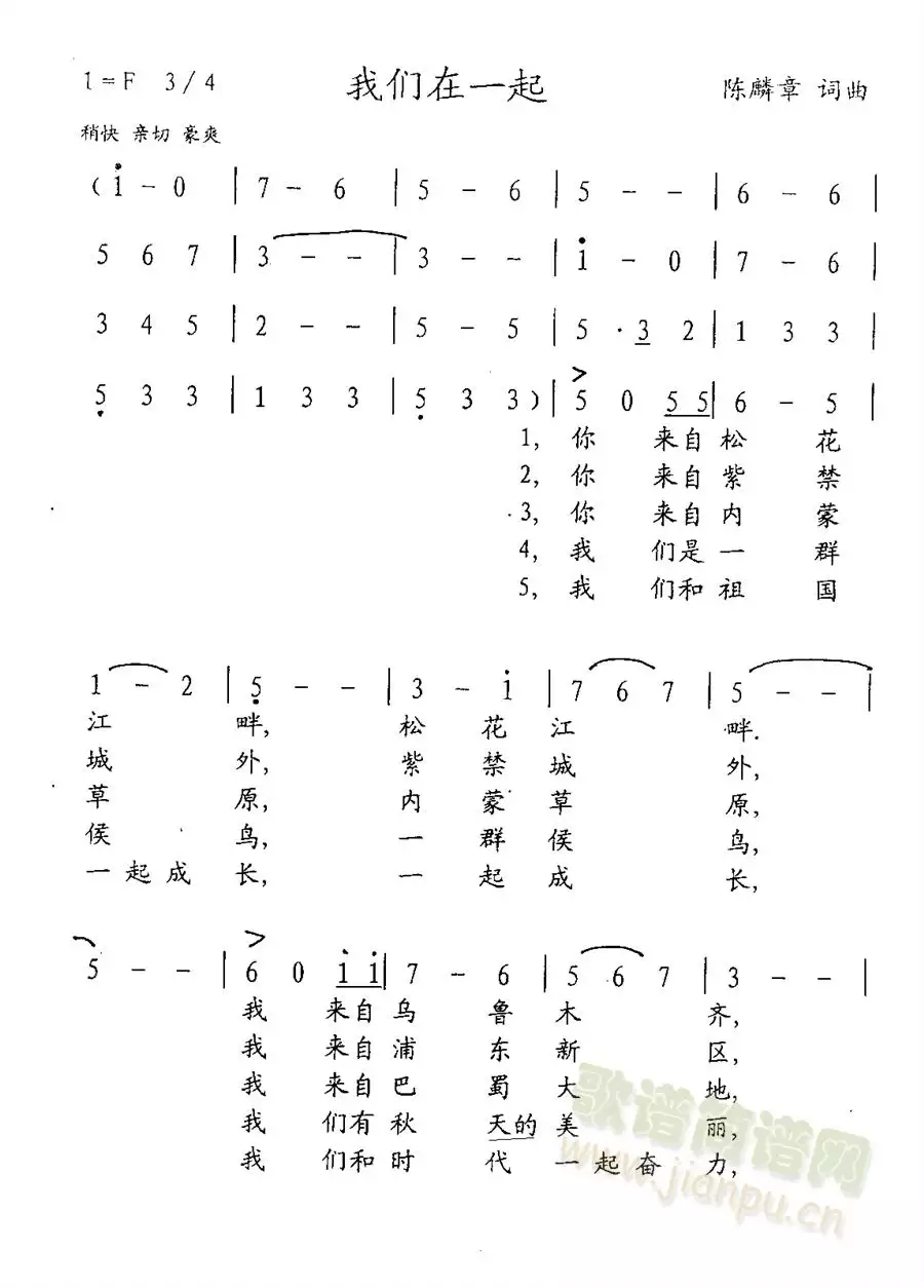 4、缘分让我们在一起，让我做什么都愿意 有那位友友知道这歌名叫什么还友歌词