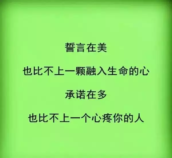 6、懂得珍惜才配拥有图片:懂得珍惜才配拥有对吗？