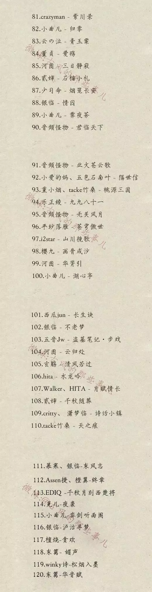 4、最火十首歌古风歌词:跟风讨论，古风圈歌词水平不错的歌有哪些