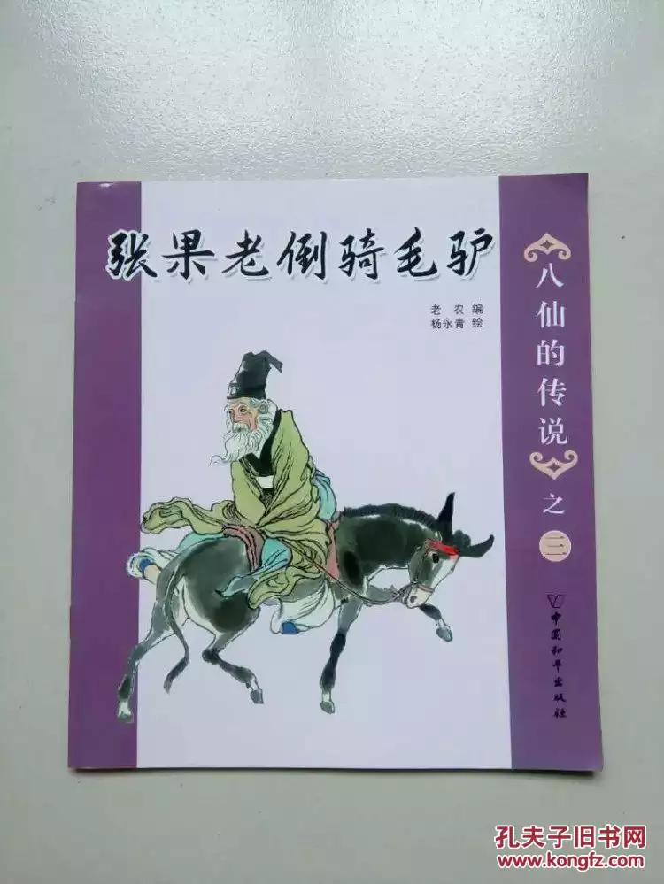 6、歌词你坐着轿我骑着驴是什么歌:年有带骑着驴儿上花轿的歌词的歌