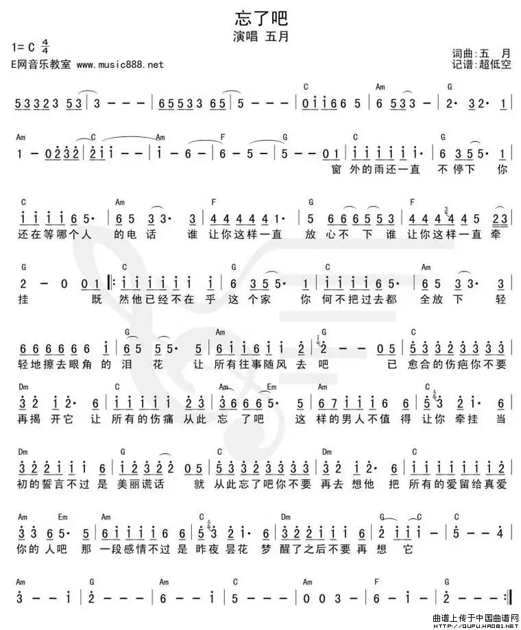 1、五月缘份歌词是什么意思:缘分五月的歌词?