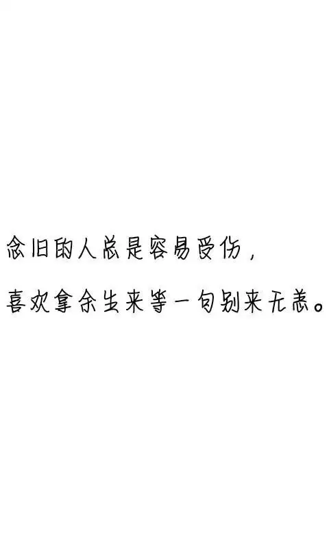 5、八字情话最暖心短句:古代八字情话名言