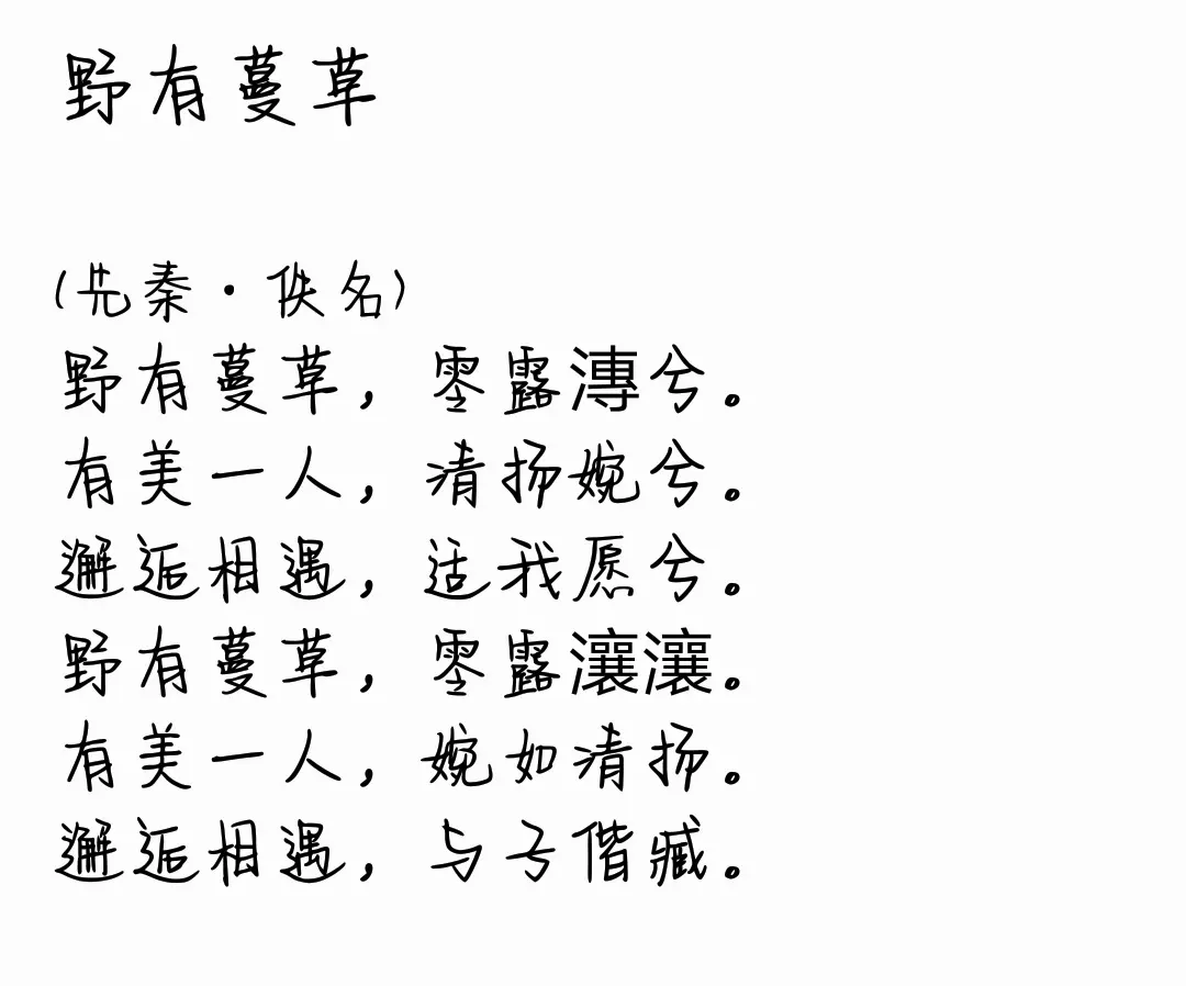 4、表示相遇缘分的诗句:表示很多人在茫茫人海中却相遇，很有缘分的诗句！