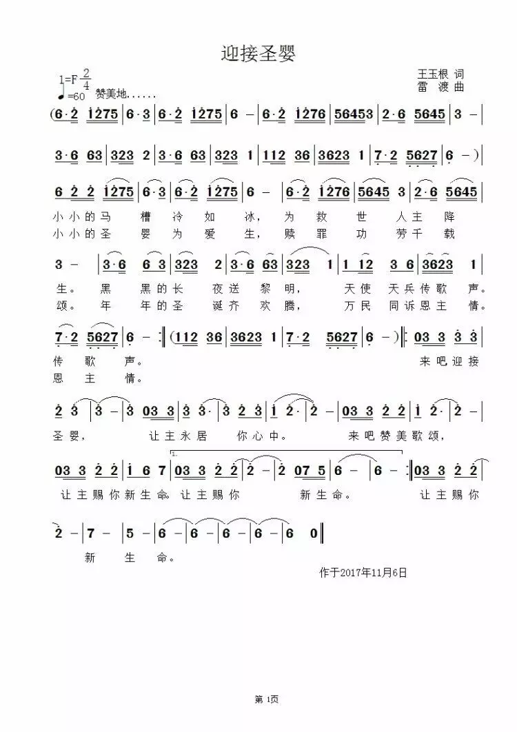 1、万爱千恩的歌曲要它的谱子看一看:万爱千恩歌词