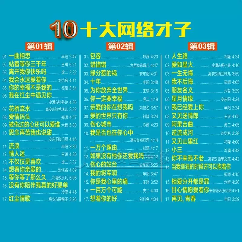 4、网络歌曲大全首:求首好听的老歌和20首好听的网络歌曲