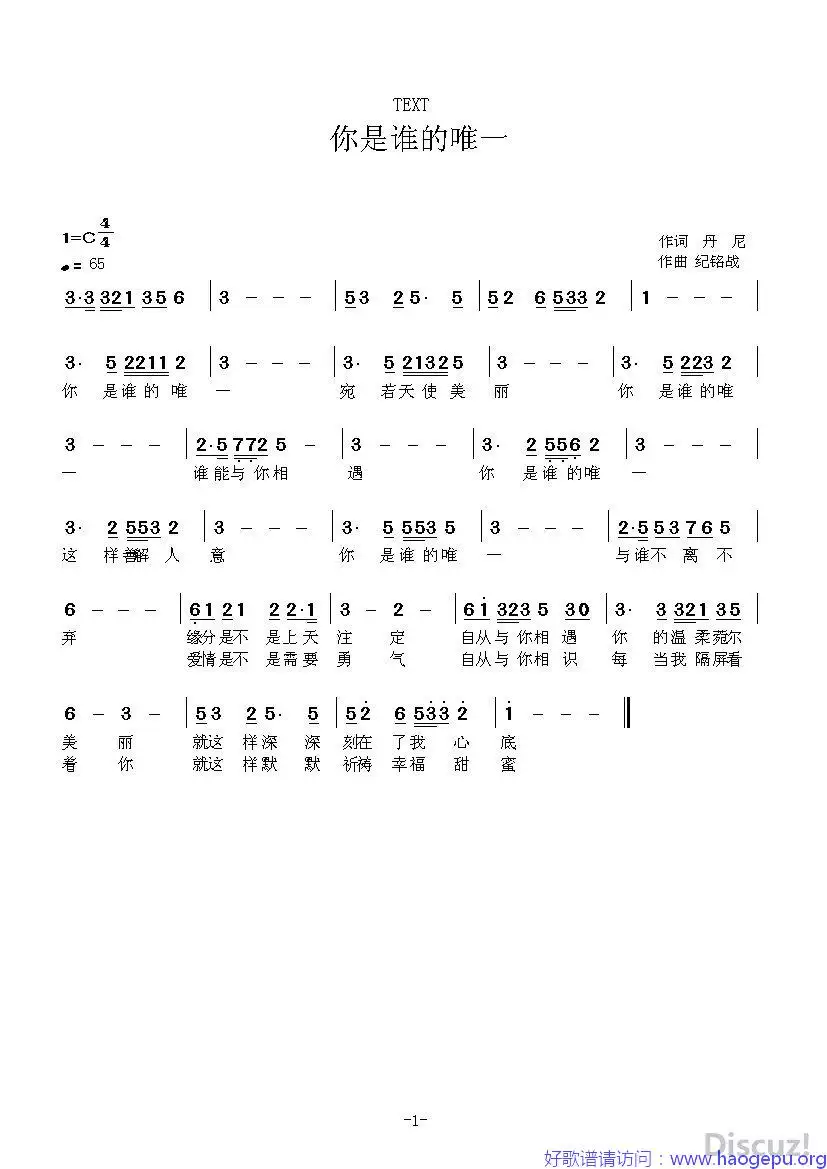 3、缘分注定的相遇简谱:作曲：施贵华，歌词，缘分注定和你在一起，一把锁把你牢牢栓系，