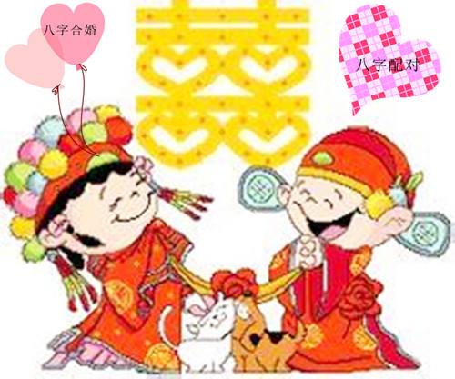 8、免费算姻缘何时结婚:算婚姻情况。和以后什么时候结婚。