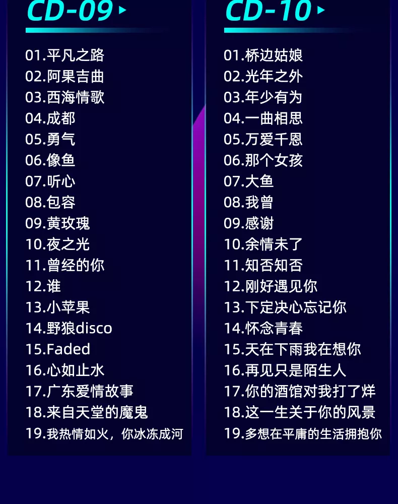 2、年新歌大全年最火的歌曲:最火十大歌曲是哪些？