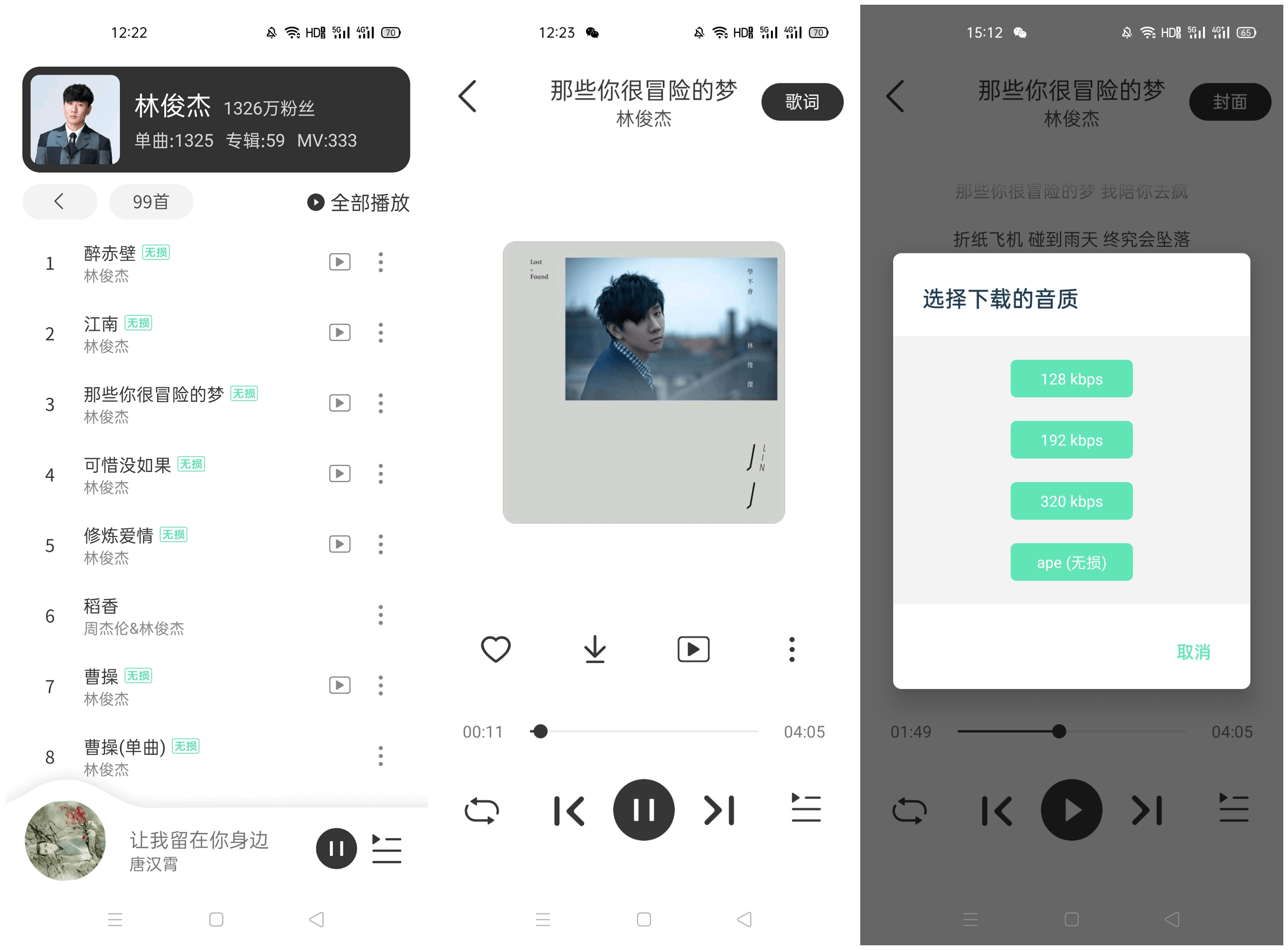 4、无损音乐免费:哪个网站可以MP3？