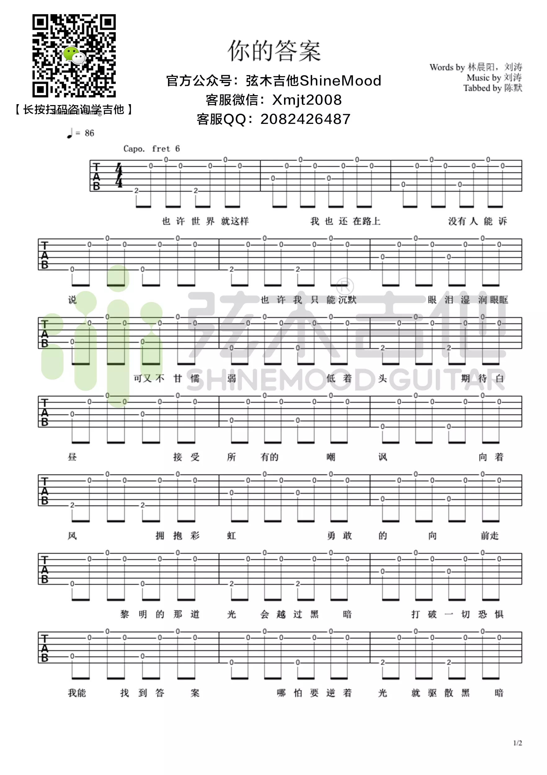 3、《你的答案》简谱:求歌曲名称！（已提供简谱及部分歌词线索）