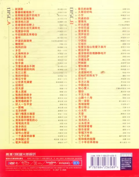 6、老歌回放首连续唱:经典红歌老歌