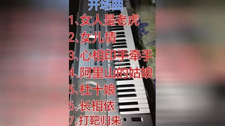 5、老歌回放首连续唱:求首对唱歌曲..