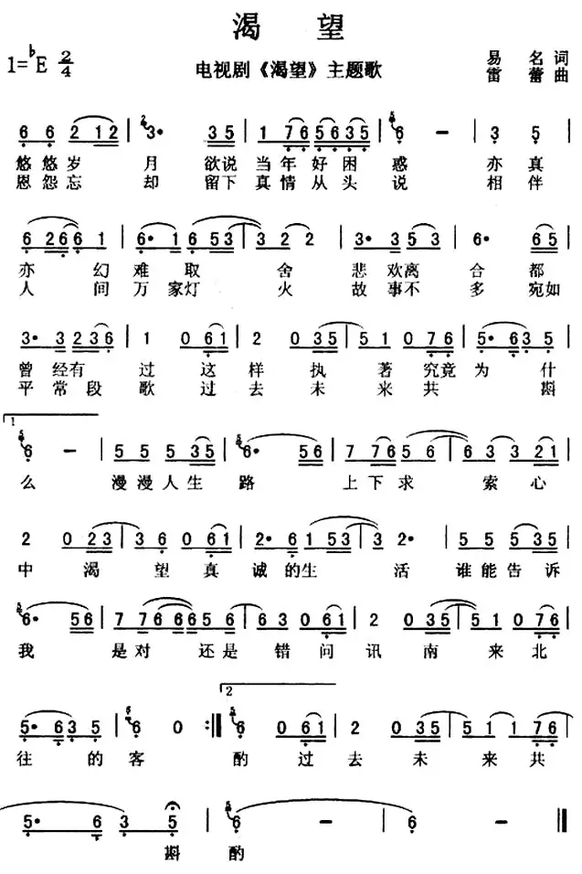 5、歌曲渴望简谱:电子琴四套八级渴望的谱子 急！