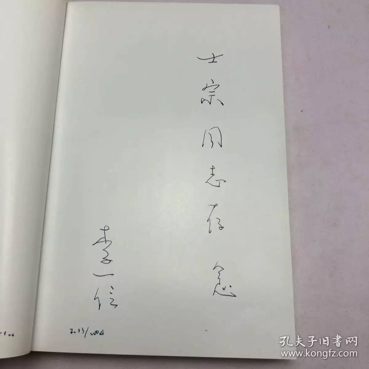 1、人生有缘图片:“人生有缘弥可贵，岁月无期当自珍”是什么意思？