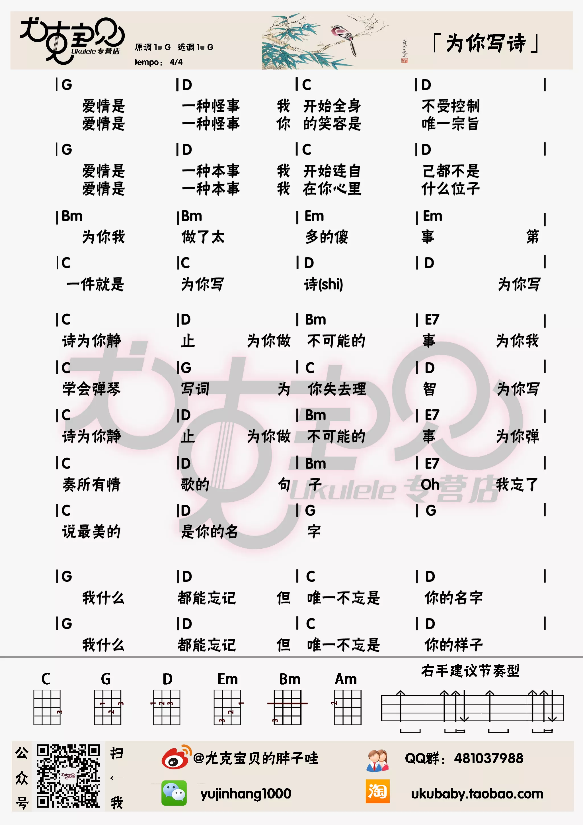 5、为你写诗吉他谱c调:哪个网站可以找到《为你写诗》的吉他谱？