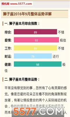 3、是知道有一款软件，打上两个人的名字，你能测试出两个人的爱情是百分之几