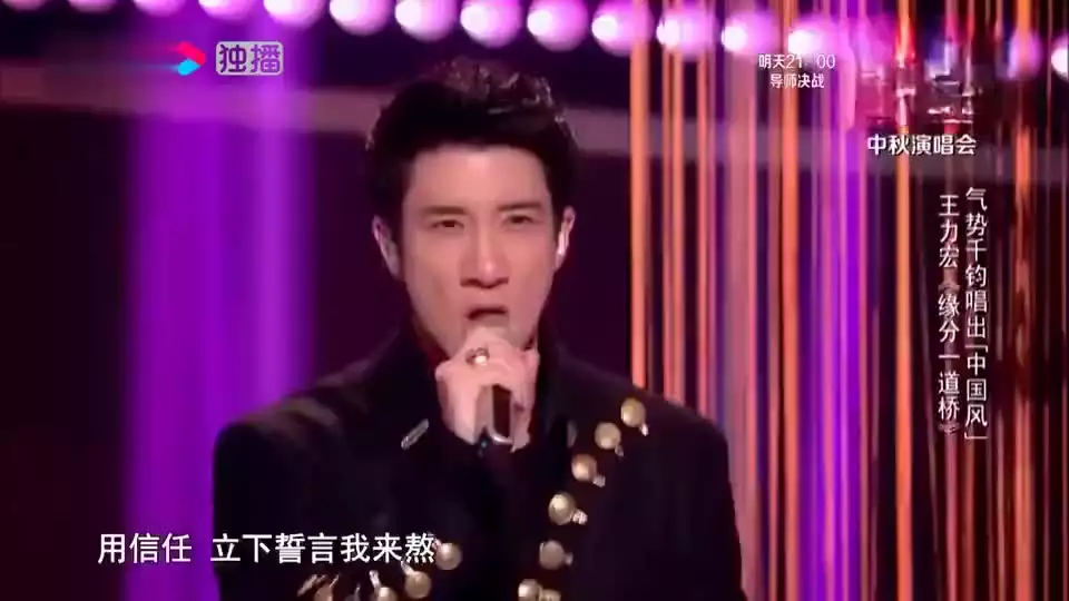 4、谭维维现场演唱“缘分一道桥”高音有点低，是唱不上去还是临时改了曲调？