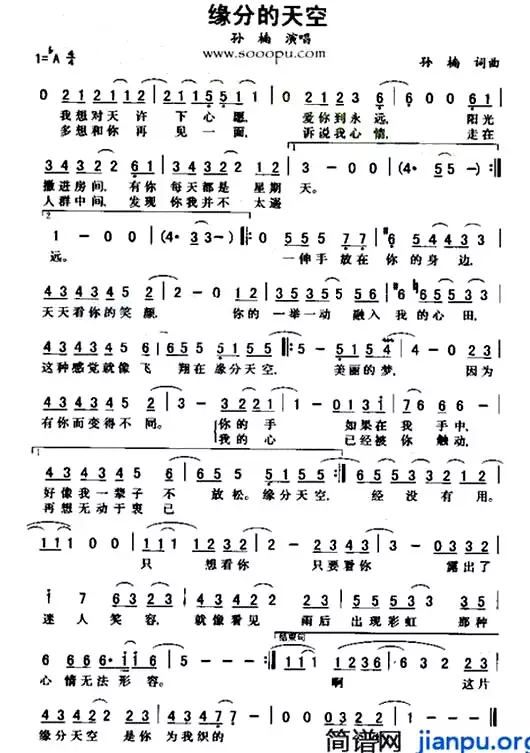 1、缘份的天空歌饲:谁有茜茜公主 《缘分的天空》的 歌词