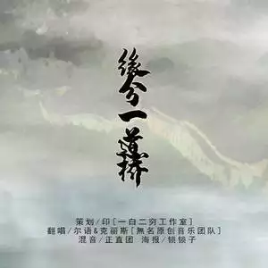 3、缘分一道桥试听:求谭维维、王力宏歌曲《缘分一道桥》MP3高品质无损文件，谢谢！