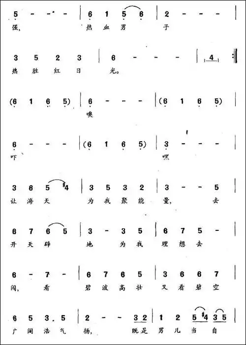 3、男儿当自强粤语谐音:求成龙《男儿当自强》粤语版