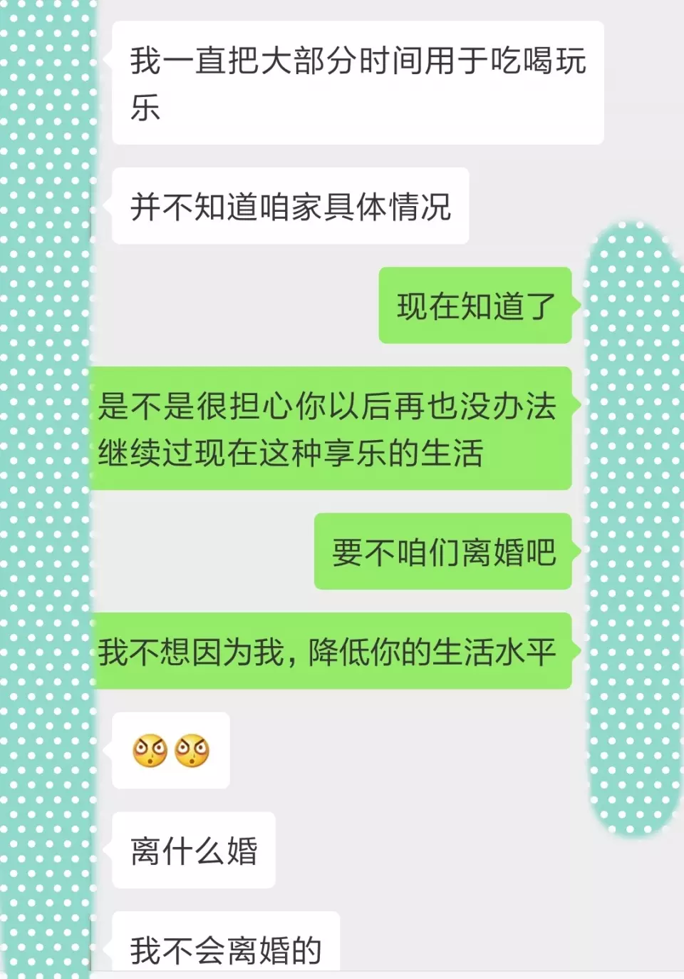 2、怎样测自己会不会离婚:免费算自己会不会离婚