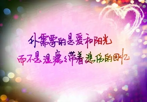 2、两个人在一起是不是因为缘分 如果你跟你很爱的人分开了是因为你们缘分尽了还是你没好好珍惜处理你们的关