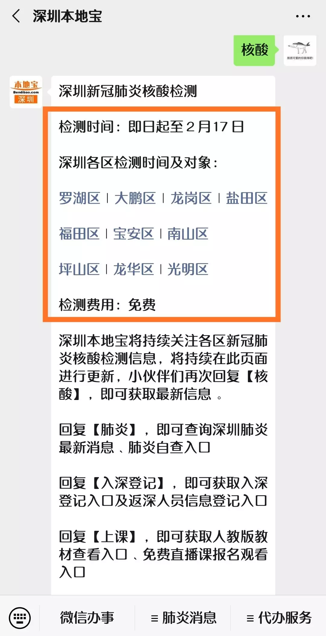 1、免费测试什么时候找到对象:测试自己要怎么做才找到恋爱对象