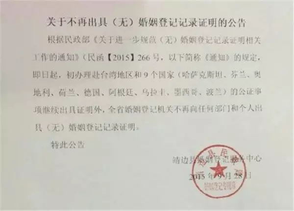 2、个人婚姻查询网上查询:怎么才能在网上查询个人婚姻记录