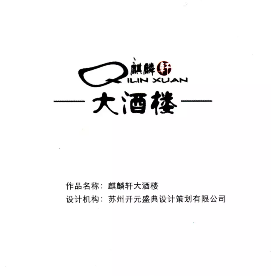 1、名字设计logo免费:为公司名称设计一个LOGO，怎么弄才算合法？