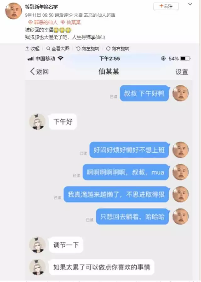 9、对方说是缘分怎么回复:别人说美女你好呀!刷到也是一种缘分,我怎么回复?