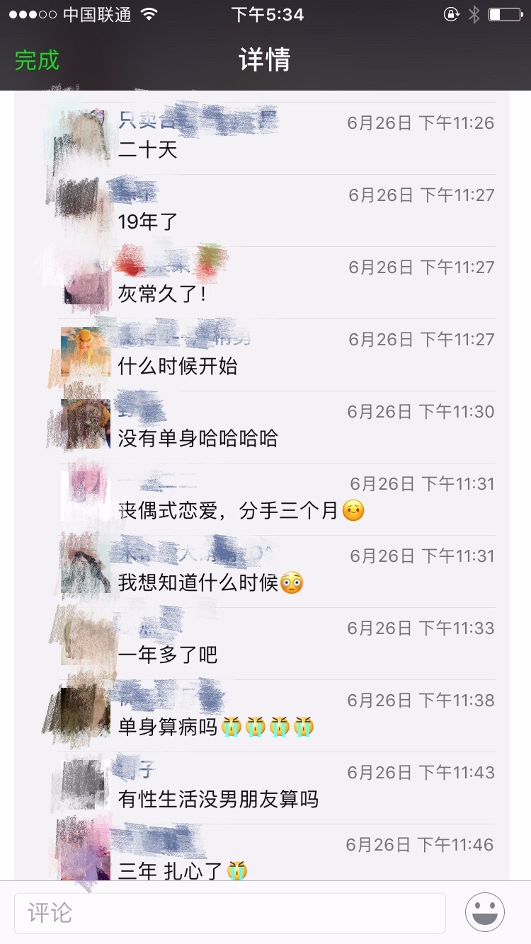 6、测一测你还会单身多久小游戏:测试喜欢谁的小游戏？？？