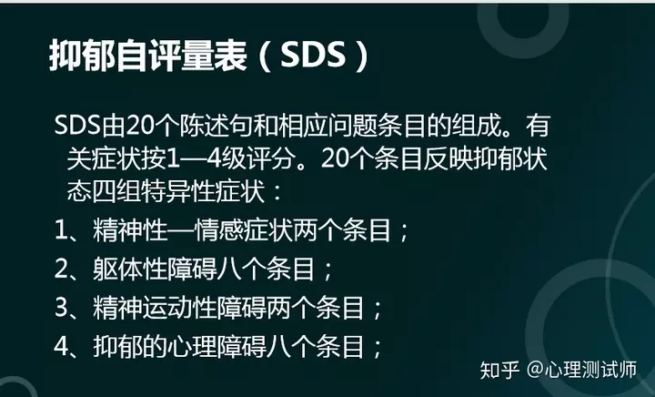 4、测试抑郁程度:怎么测试有没有抑郁症