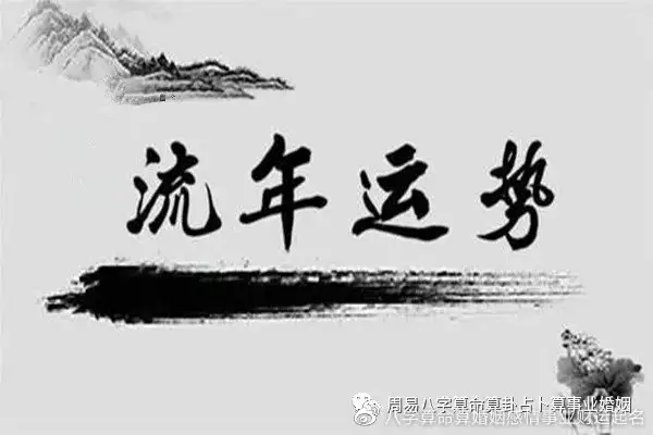 1、生辰八字看正缘准吗:生辰八字算姻缘真的就那么准吗？