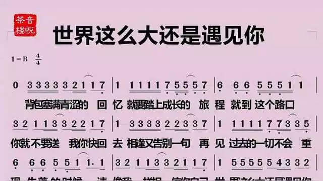 3、形容两个人相遇的歌曲:推荐一首歌颂两人相遇的英文歌曲