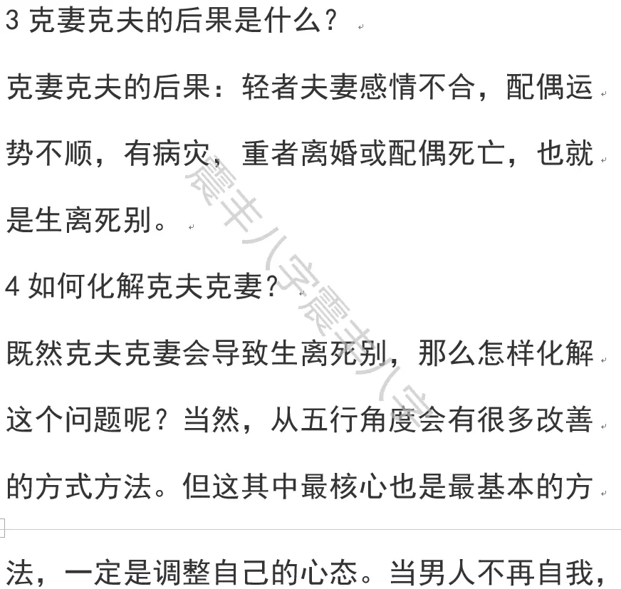 5、生辰八字测是否旺夫:大家有谁会算命的吗，帮我看看，我的生辰八字和长相是不是旺夫相