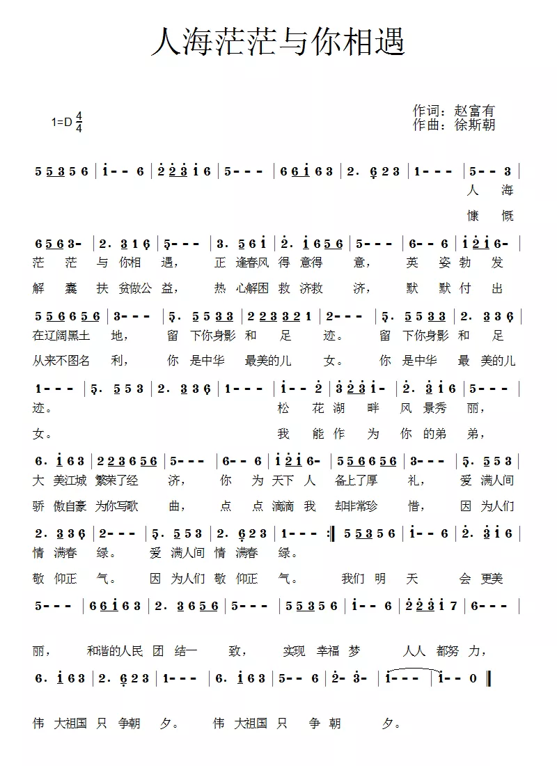 5、和你相识在人海原唱歌曲:和你相识在人海是上天的安排歌名叫什么