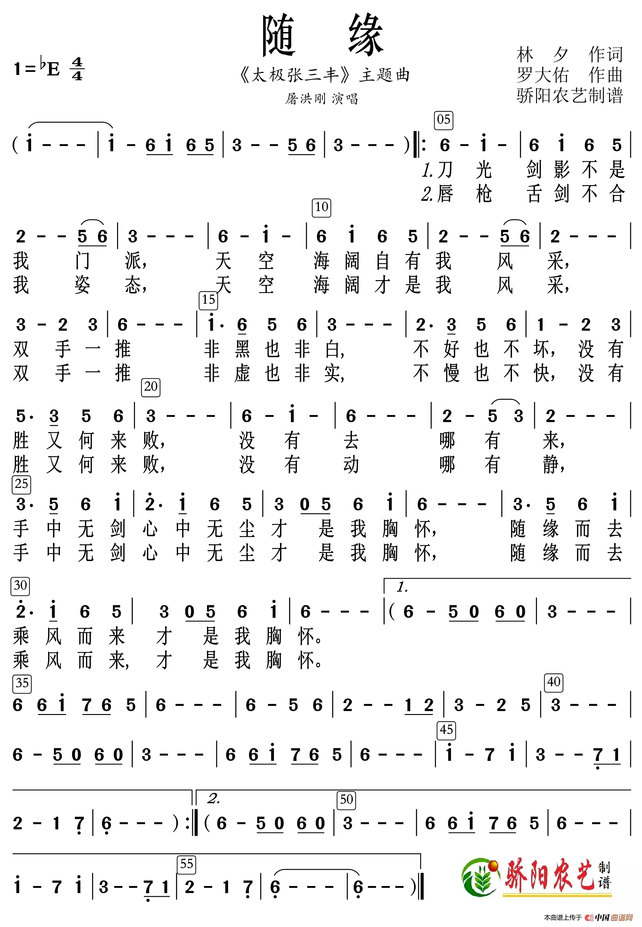 2、太极张三丰主题曲原唱:《太极张三丰》插曲原唱是谁？