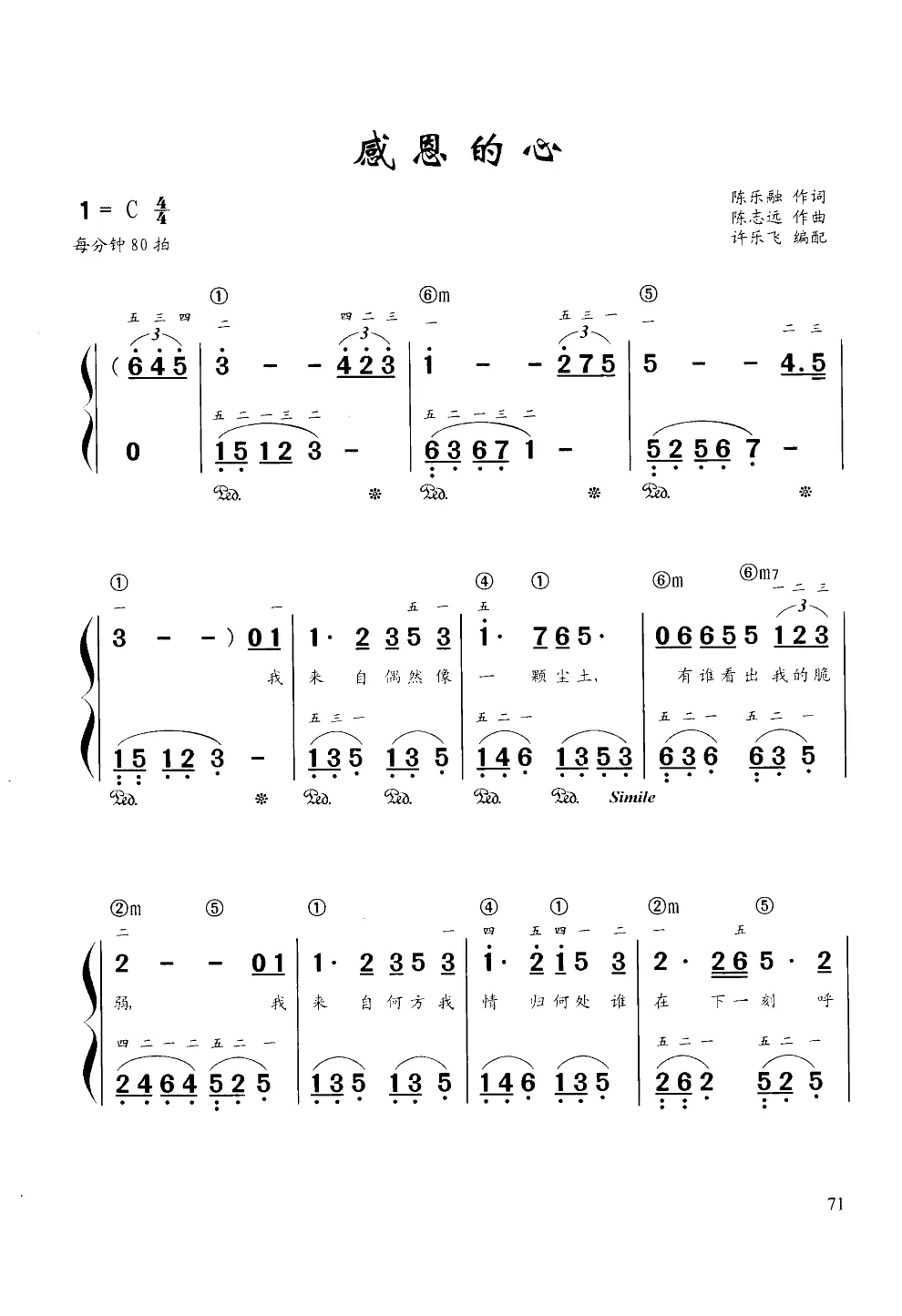 2、歌曲感恩的心:感恩的心歌词