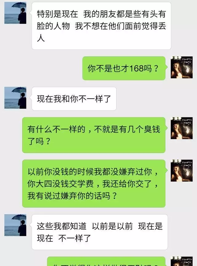 7、一个男人和你分手的时候苦苦哀求他都不肯回头，分手之后，不纠缠他就说我变了，叫我提防追求我的男生，