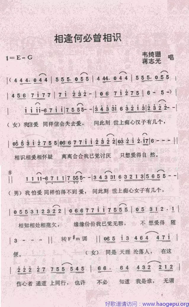 1、缘份让我们相遇是意外简谱:缘分让我们相遇 这是哪首歌的？