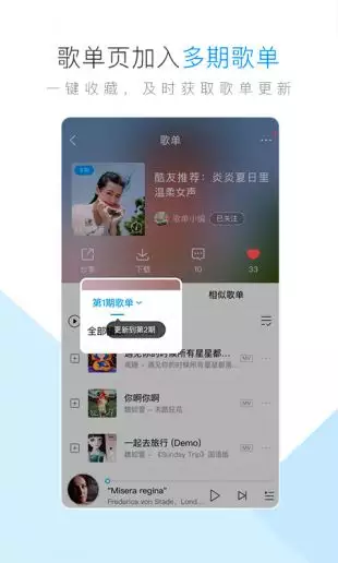 1、流行歌曲酷狗:怎么把QQ音乐里的歌移到酷狗