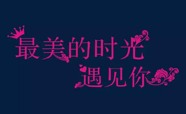 1、最美的相遇图片大全:两人在茫茫人海中相遇的图片