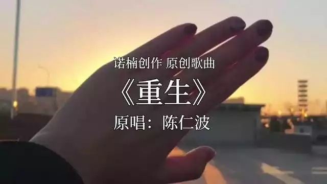 4、最火音乐创作的原声叫什么歌:抖音廷希廷创作的原声是什么歌？