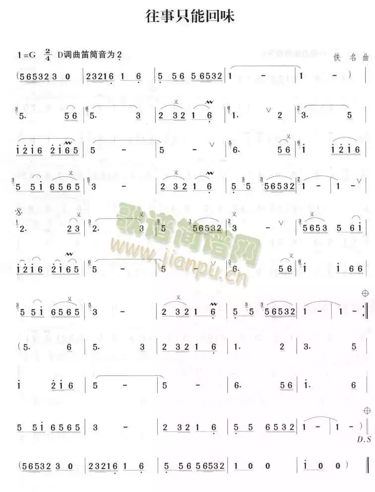 1、往事只能回味原唱:往事只能回味 歌词