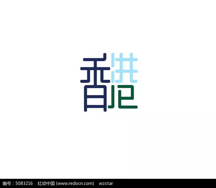 1、文字logo设计:LOGO设计的一些硬性规范要求是什么？尤其是公司名称的文字部分？