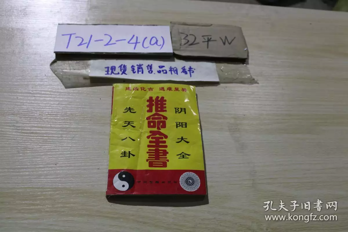 2、如何算自己的八卦命:八卦怎么算命