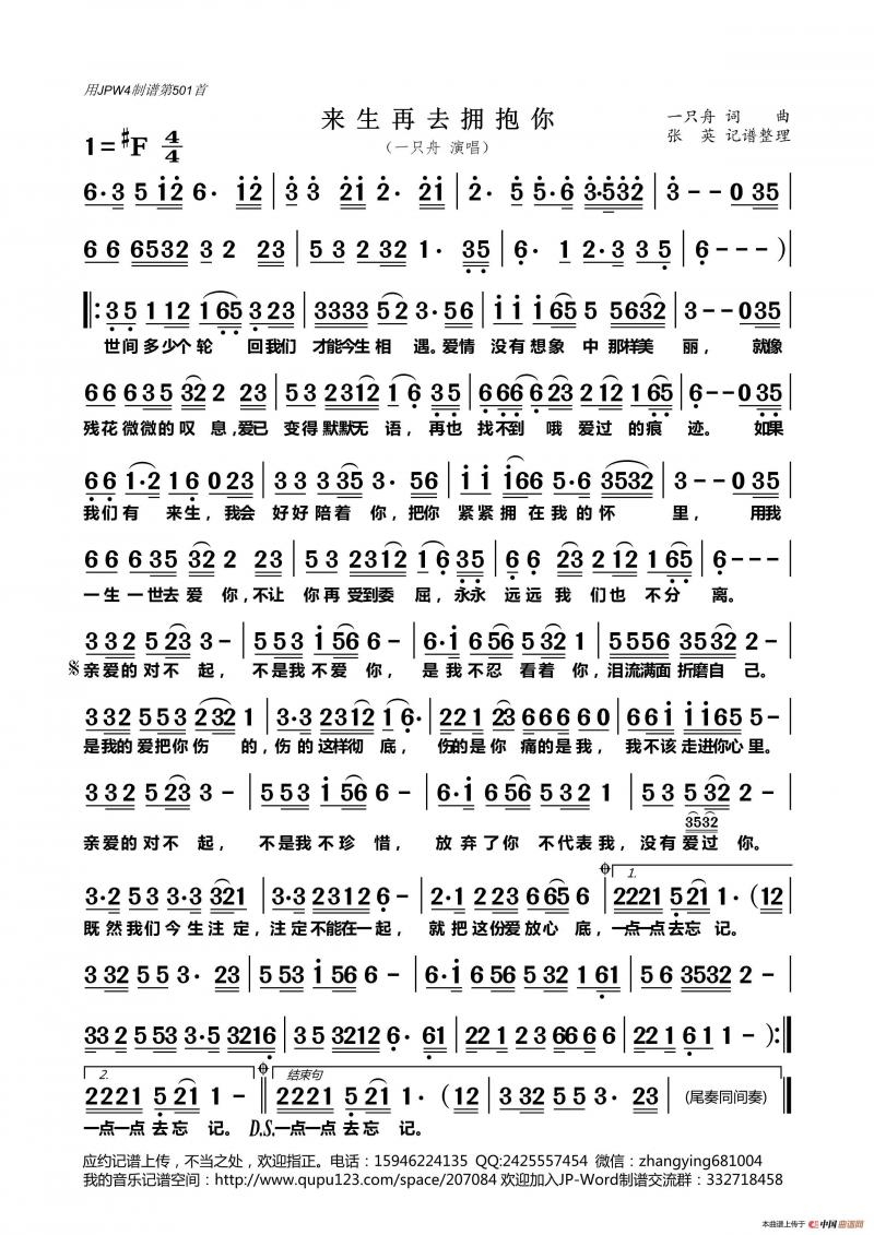 3、来生再续前缘歌曲原唱:求法语歌曲前缘再续的歌词