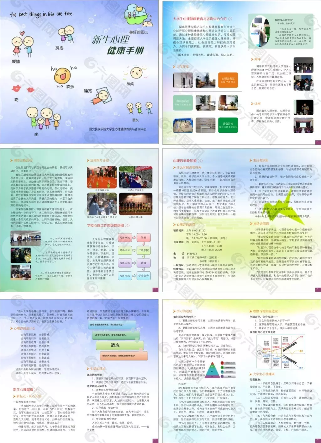 2、心理健康测评系统:心理测评系统的作用和应用